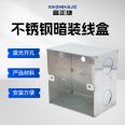 Stainless steel junction box concealed 75 type 304 switch bottom box, conduit protection box, wire embedded box