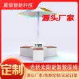 Outdoor solar photovoltaic umbrella AI interactive music charging umbrella waterproof and rainproof canopy