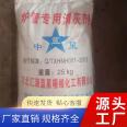 Blue Zhengyuan Star Metallurgical Slag and Ash Cleaning Agent Industrial Power Plant Ash Cleaning Agent Anti scaling Agent