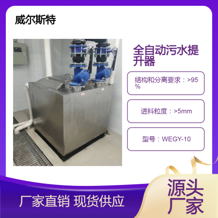Fully automatic catering integrated oil-water separator villa bathroom kitchen household integrated equipment