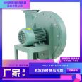 Centrifugal fan, high-pressure boiler, snail type high-power fan, dust removal, smoke exhaust, spray painting room, induced draft fan, environmental protection