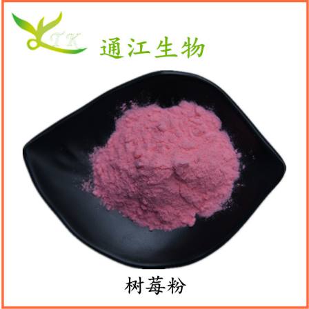 Rubus idaeus ketone water soluble raspberry freeze-dried powder raspberry juice powder raspberry extract package