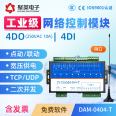 DAM0404-T 4-way network remote control relay switch controller 4-way switch alarm detection