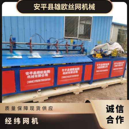 External dimensions 3500 * 15001850 model zy-1200 coal mine support net machine anchor flexible network