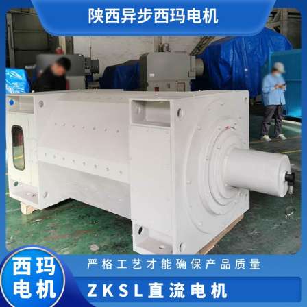 Simo DC Motor ZKSL 280-31 220KW 440V 547A 1000R Distribution Air Water Cooler Metallurgical Rolling Steel