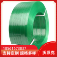 New material green PET packaging tape, plastic steel binding tape, neat and clear patterns, multi-purpose specifications available