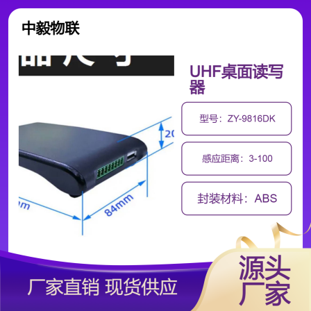 RFID reader UHF desktop electronic tag reader USB driver free RFID reader ZY-9816DK