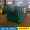 Hongkang Environmental Protection Pig Farm Slaughterhouse Sewage Treatment Equipment Meets the Discharge Standards with High Efficiency of HK-90