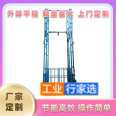 Huixian City Elevating Freight Elevator Factory Elevator Guide Rail Hydraulic Elevating Freight Elevator