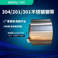 Bluesmith SUS301 precision coiling belt Shida 301 stainless steel belt manufacturer semi hard steel belt in stock