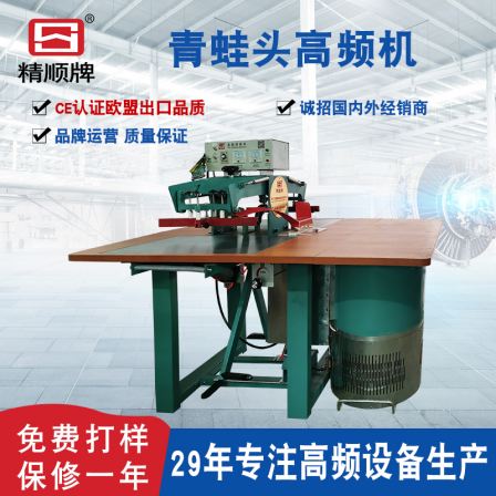 Jingshun Brand 5kW Small Double Head High Frequency Heat Sealing Machine High Frequency Heat Press PVC Welding Machine Plastic Fusion Welding Machine