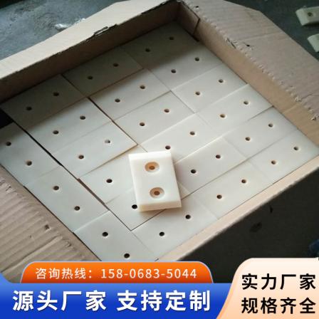 MC nylon support block, high-strength wear-resistant cushion block, slider, customized PE