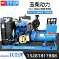 Yuchai 120kw diesel generator set manufacturer 100kw380v220v generator source manufacturer