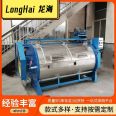 Longhai Brand XGP100 kg Textile Industrial Washing Machine High Quality Stainless Steel Washing and Dyeing Integrated Machine