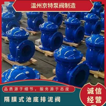 Supply of Jingte Valve JM742X Tank Bottom Discharge Valve 100S Angle Discharge Valve