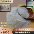 Accompanying bacteria, glucose, industrial grade sewage treatment, Ruilin brand has good effect and high powder content