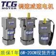 Single-phase TCG speed regulating motor manufacturer Shenzhen speed regulating motor low noise and energy-saving manufacturer direct sales