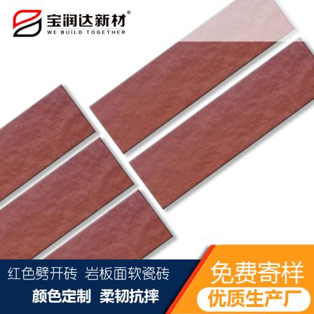 Baorunda Smooth Soft Porcelain Tile Antique Architectural Tile Anti Powder Flower Anti Falling Exterior Wall Decoration Flat Tile