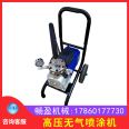 Electric high-pressure airless spraying machine, high-power multifunctional paint coating, color steel tile paint, latex paint spraying machine