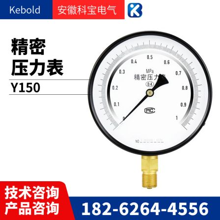 Precision pressure gauge 0.4 level 40MPa YB-150B pneumatic water pressure high-precision detection calibration table