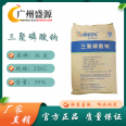 Huishui Sodium triphosphate food grade 25kg package content 95% 7758-29-4