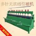 Electric quilt rolling machine, linear cotton quilting machine, 9-needle automatic quilting machine