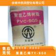 Supply of PVC Tianye Tianchen TY-800 PVC resin white powder