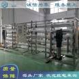 10 ton industrial water treatment reverse osmosis equipment manufacturer of mineral water purified water equipment