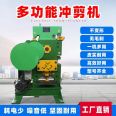 Moyang multifunctional punching and shearing machine, angle steel, angle iron, channel steel punching machine, cutting machine, small combined cutting machine