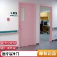 Medical ward door, purification steel door, hospital office, clean room, steel door, operating room passage door customization