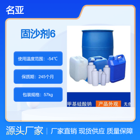 Mingya Gu Sha Bao Anti Sanding and Ash Fixing Agent Concrete Interface Treatment Agent Wall Reinforcement, Alkali and Moisture Proof