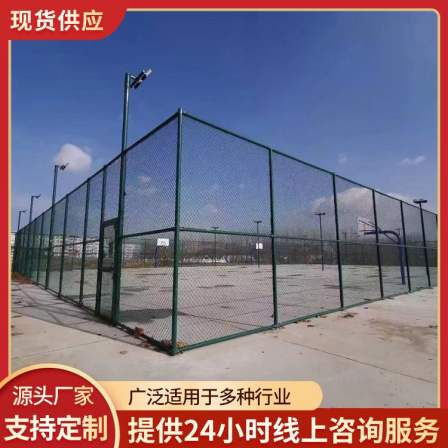 Steel bar flattened iron court fence assembly type sports field guardrail net sports field isolation net
