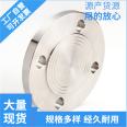 Butt welding flange with neck, flat welding, socket forging, high-pressure large diameter carbon steel stainless steel