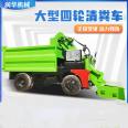 Cattle farm tipping bucket type manure collection truck, diesel farm manure shovel, 2 cubic meters of manure and sewage cleaning truck