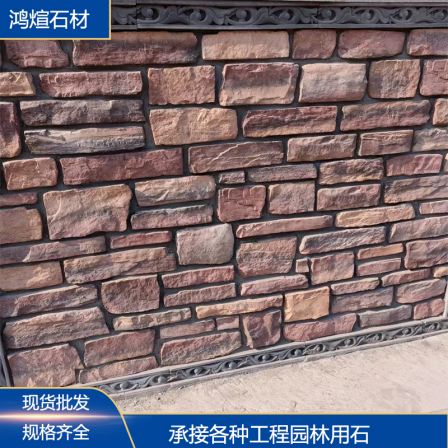 Hongxuan Culture Stone Slate Fragmented Retaining Wall with Miscellaneous Mushroom Bricks Outdoor Wall Models Customizable