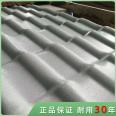 Roof decoration tile homestay scenic area roof imitation antique tile ASA synthetic resin tile color can be customized