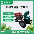 6-inch enlarged pump body traction pump urban waterlogging drainage four wheel self priming pump low fuel consumption agricultural irrigation pump