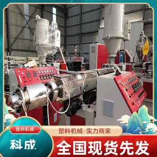 Various diameter and wall thickness pipes widely used in single screw extruder plastic profile equipment