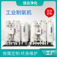 Psa plateau container Oxygen concentrator aquaculture oxygen enrichment industrial combustion supporting oxygen generator equipment