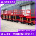 Small four-wheel mobile lifting platform, airport gas station, high-altitude maintenance and operation platform, scissor fork lifting platform