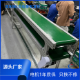 Assembly line, small elevator, injection molding machine, express delivery, locomotive room, heavy-duty conveyor belt, logistics conveyor belt customization