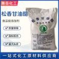 Rosin glycerol ester food grade rosin manufacturer price Tengyue Chemical