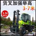 Three ton off-road forklift four-wheel articulated steering high chassis off-road Cart diesel forklift 5t