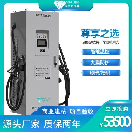 Industrial Park Logistics Station 240KW high-power integrated dual gun charging DC charging pile for fast delivery