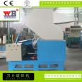 Powerful Plastic Crusher Head Material Crusher Wanbang Small Multi blade Plastic Scrap Crusher