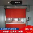 Customized supermarket PVC fast Roller shutter Industrial workshop PVC fast door Warehouse rolling shutter