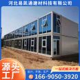 Residential integrated activity board room, Yikaitong production box folding room, easy to move