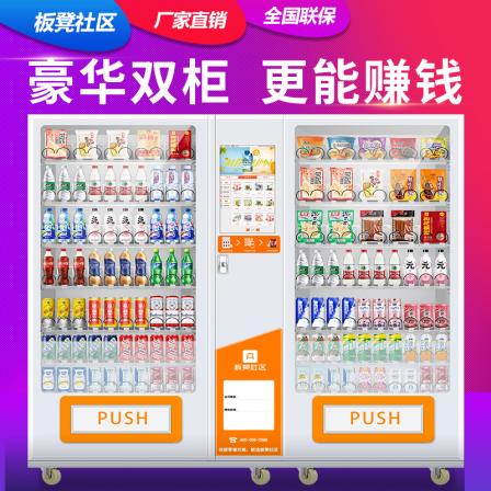 Bench dual cabinet vending machine, self-service refrigerated beverage vending machine, intelligent snacks, 24-hour commercial vending machine