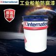 AkzoNobel International Paint Manufacturer's Agent for Ameron Epoxy Anti rust Primer Intertuf262 Red