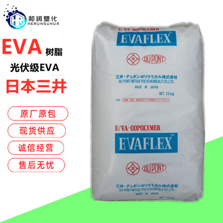 DuPont Mitsui EVA EV220 hot melt adhesive EV A220 adhesive chemical resistance